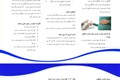 دیابت حاملگی